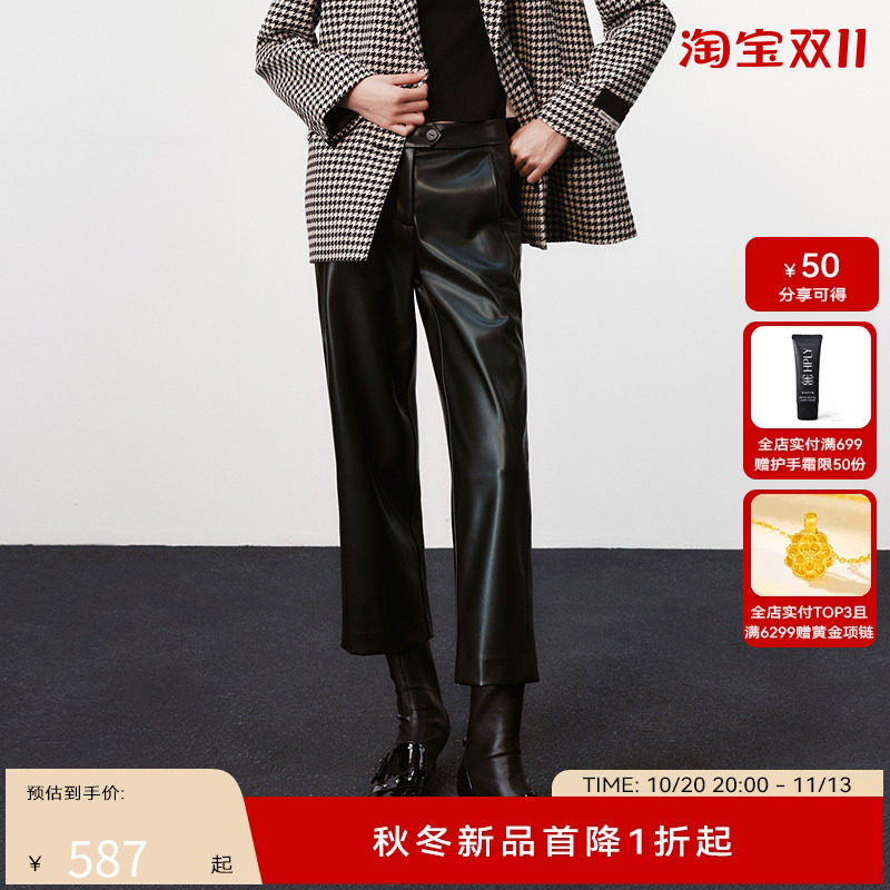 H·GENTEEL荷高24新款冬装女分割拼接九分直筒皮裤GUE41410676T