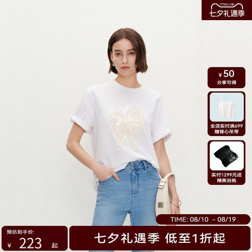 【商场同款】HPLY荷比俪夏季新款女白色宽松亮片绣花T恤
