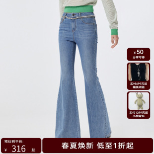 女浅蓝色微喇弹力牛仔裤 GUD21420699 夏装 H.GENTEEL荷高款
