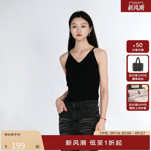 H·GENTEEL荷高2024新款夏装女V领显瘦细带修身实穿吊带