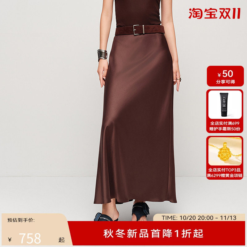 【轻生活系列】H·GENTEEL荷高25新款秋装女垂感显瘦半身半身裙