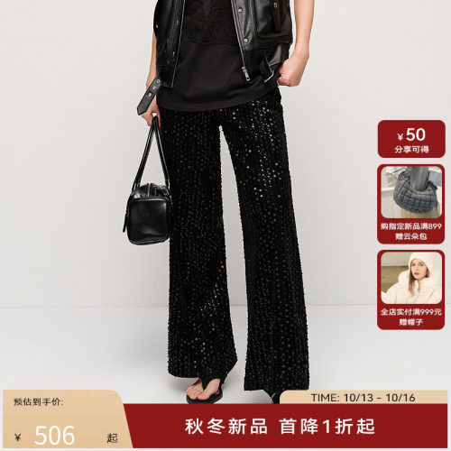 H·GENTEEL荷高2025新款秋女时尚bling bling氛围感亮片直筒长裤