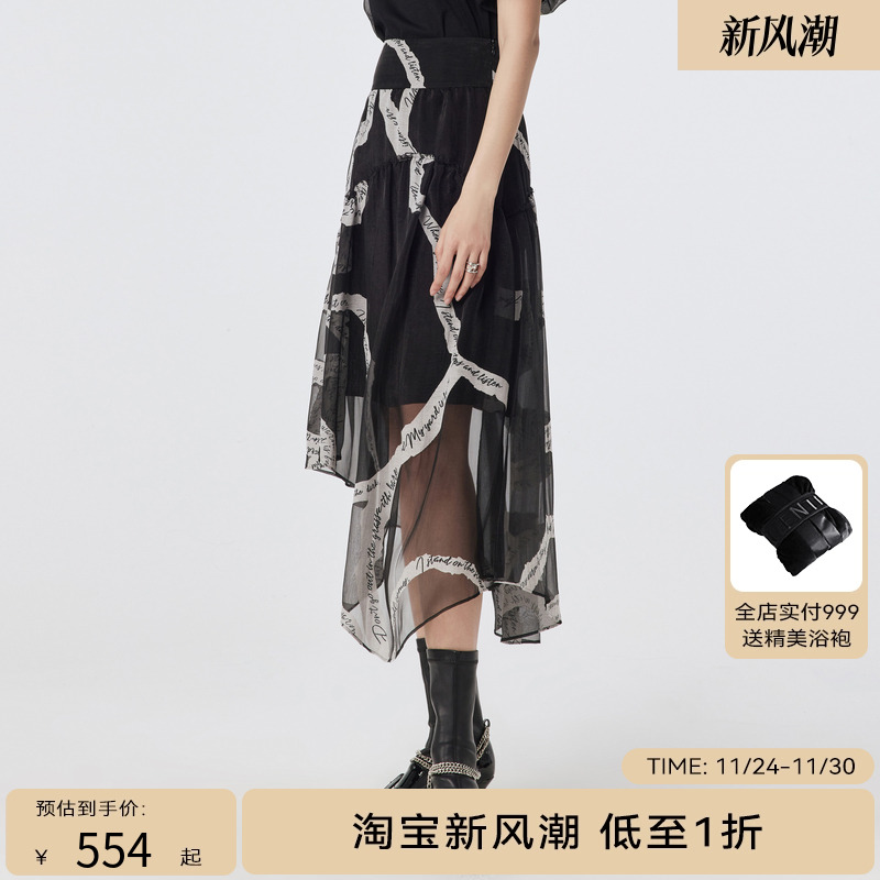 H.GENTEEL荷高年新款夏装女撞色欧根纱提花半身裙GUD26700781