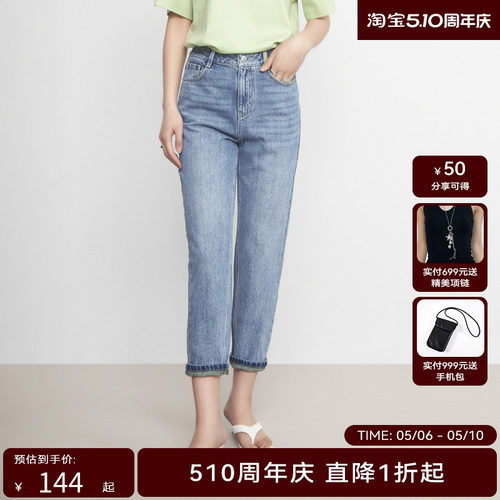 荷家严选hply荷比俪夏季新款女双色萝卜裤型小脚牛仔裤
