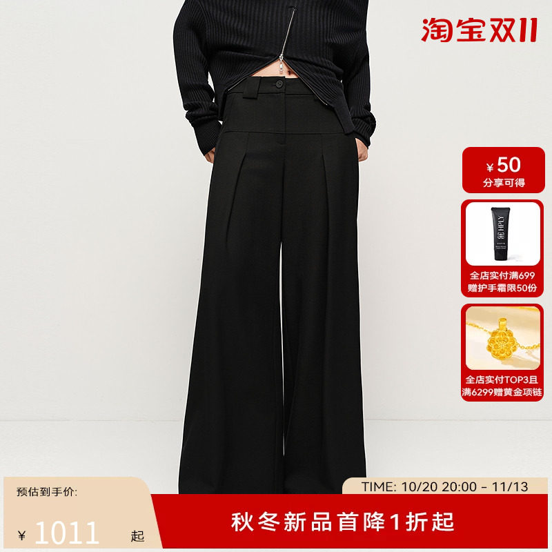 H·GENTEEL荷高2025新款秋装女微喇垂感休闲裤百搭舒适休闲裤
