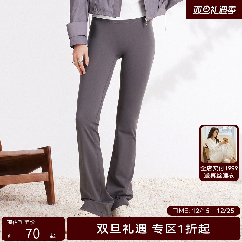 荷家严选hply荷比俪新款女透气舒适弹性喇叭裤瑜伽长裤