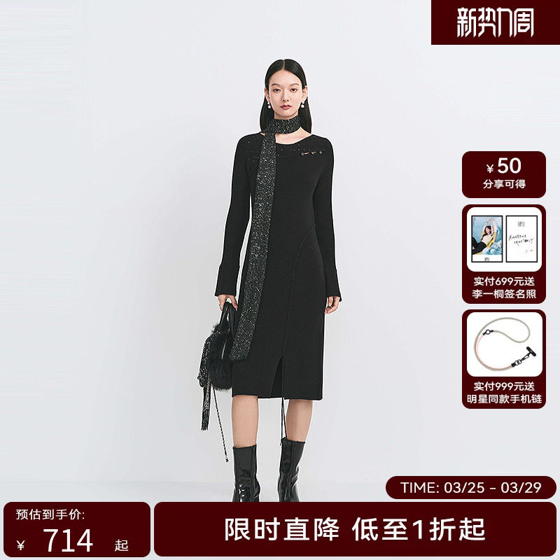 【商场同款】HPLY荷比俪冬季新款女亮片分割修身针织连衣裙