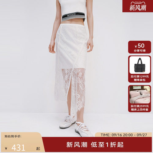 【商场同款】HPLY荷比俪2025夏新款女蕾丝时尚通勤修身气质半身裙