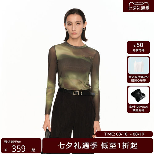 H·GENTEEL荷高2024新款夏装女极光抽象印花贴身叠穿上衣