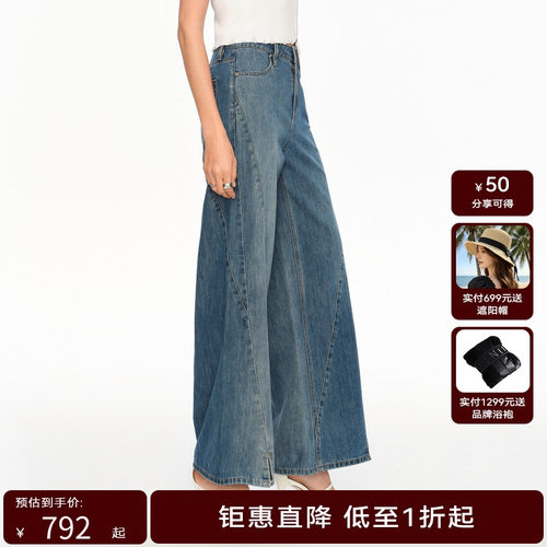 H·GENTEEL荷高2024新款夏装女舒适简约侧面分割丹宁休闲长裤