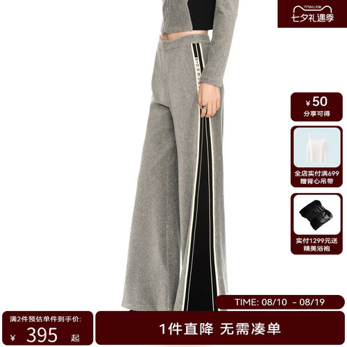 H·GENTEEL荷高2024新款春装女复古撞色微喇休闲长裤