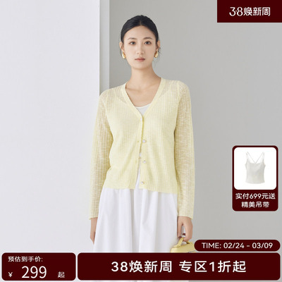 线上专享hply young夏季新款女V领贴钻薄款针织开衫HDE22650208