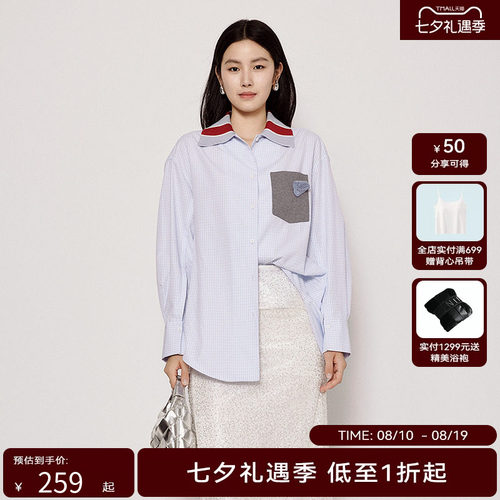 【都市漫游】HPLY荷比俪2025夏新款女拼接撞色廓形休闲宽松衬衫
