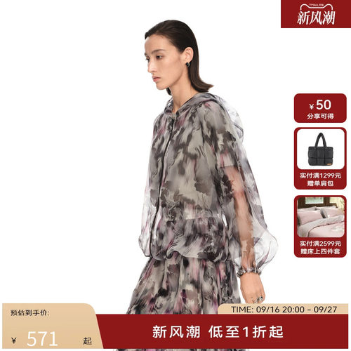 H·GENTEEL荷高2024新款夏装女晕染欧根纱印花拉链连帽开衫外套