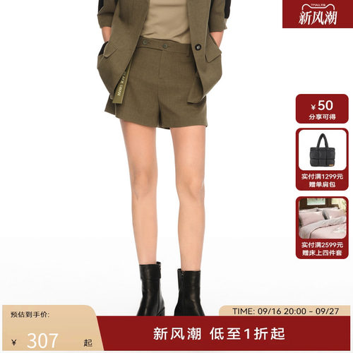 H·GENTEEL荷高2024新款夏装女修饰身形腰带字母绣花休闲短裤