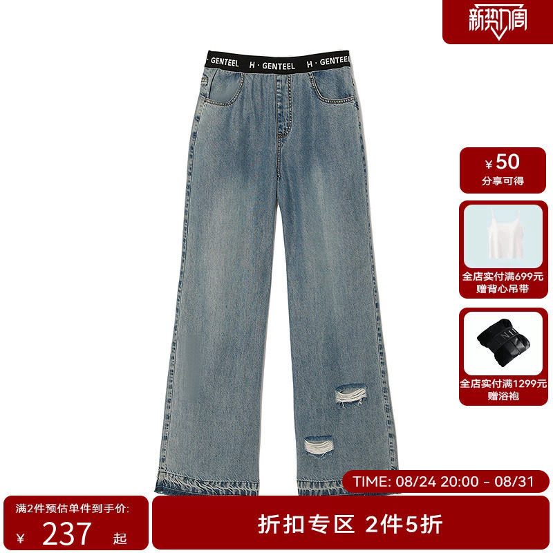 H·GENTEEL荷高2024新款夏装女橡筋腰破洞休闲个性牛仔长裤图片