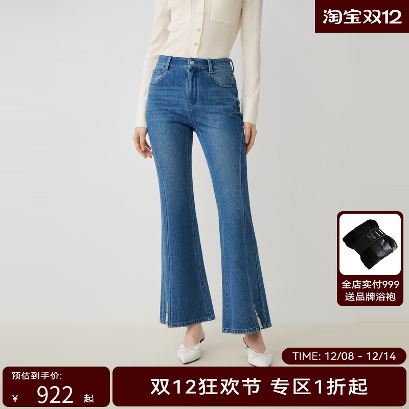 【商场同款】HPLY荷比俪秋季新款女重磅复古显瘦牛仔喇叭裤