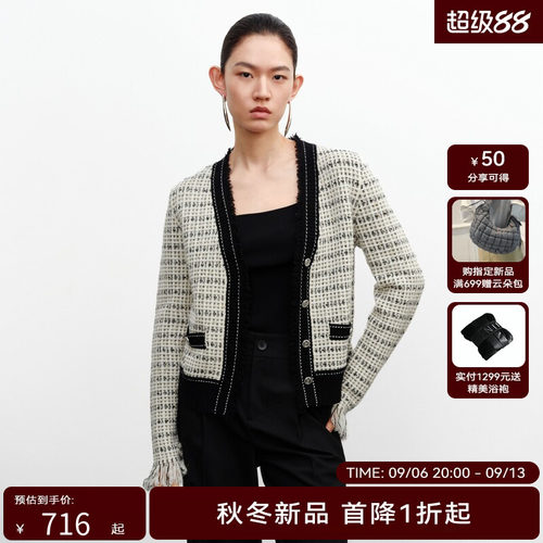 H·GENTEEL荷高24新款秋装女拼接撞色流苏优雅短毛衫GUE34650638
