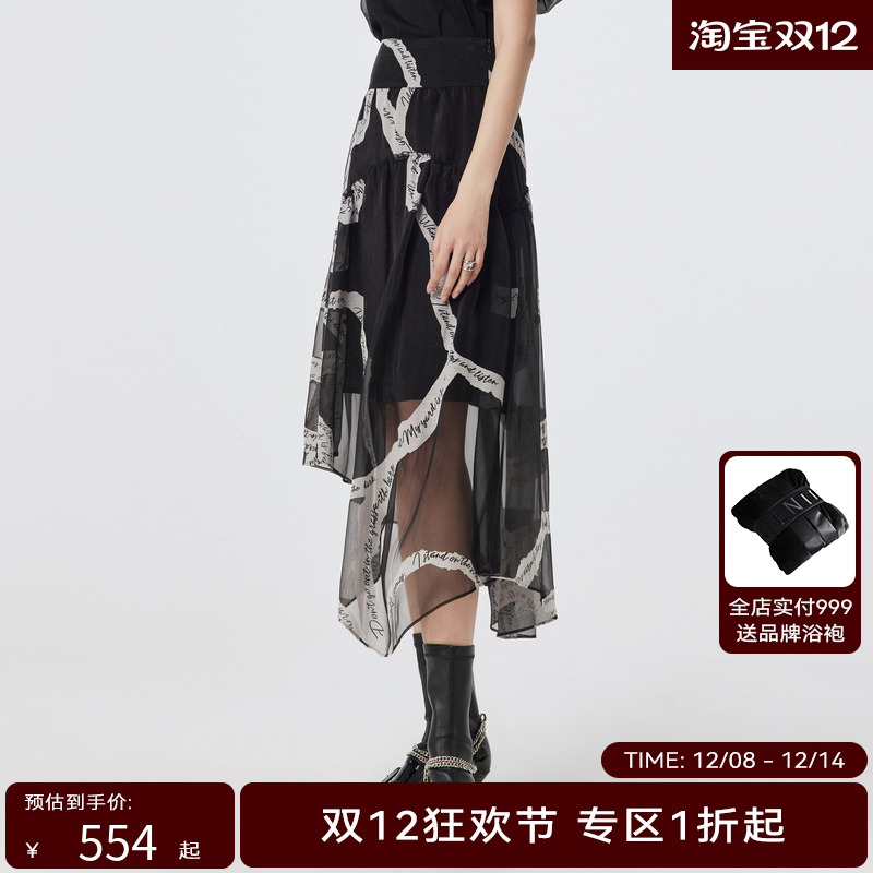 H.GENTEEL荷高年新款夏装女撞色欧根纱提花半身裙GUD26700781