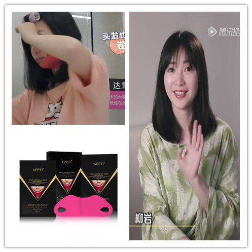 让生活好看柳岩同款提拉紧致小v脸挂耳水凝胶单v脸面膜瓜子脸塑形