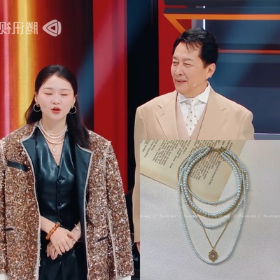 王牌对王牌金靖同款多层珍珠项链金属项链多层叠带高级感轻奢颈链