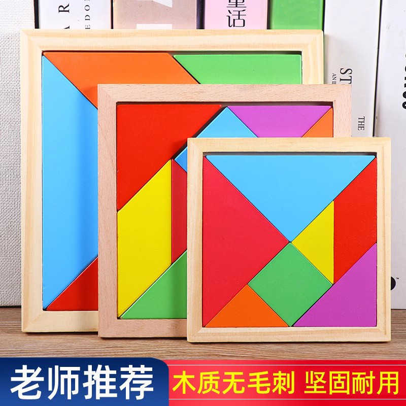 木质平面拼图智力数学幼儿园玩具