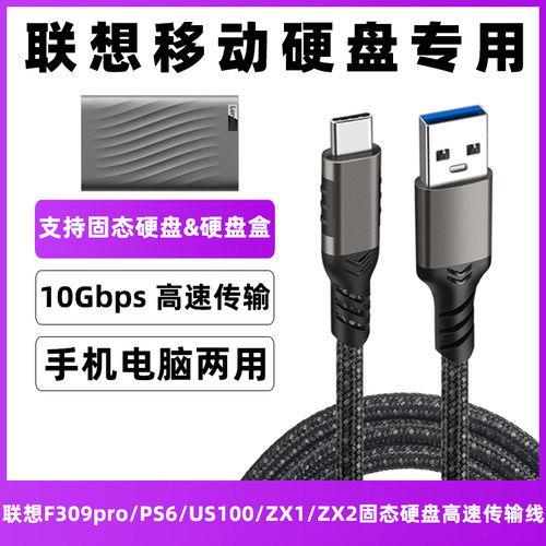 移动硬盘连接手机数据线传输线