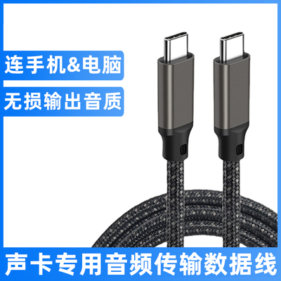 直播声卡音频连接线OTG音频线