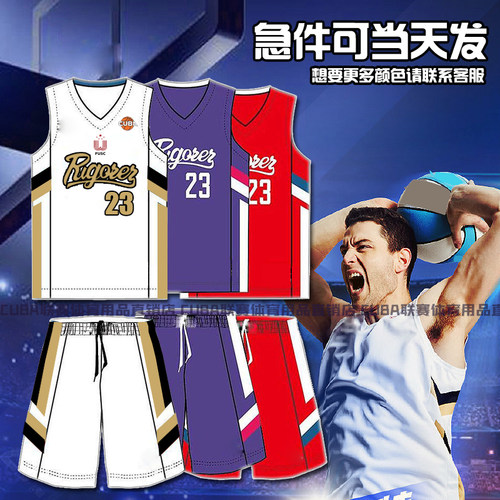 广东省联赛粤港澳同款篮球服定制