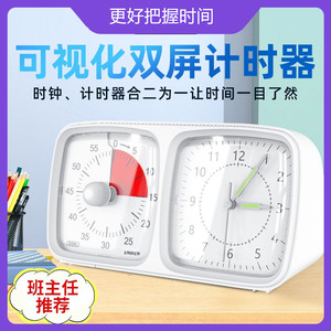 unisun可视化时间管理器闹钟时钟
