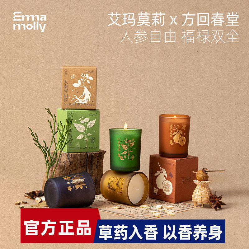 艾玛莫莉x方回春堂香薰蜡烛
