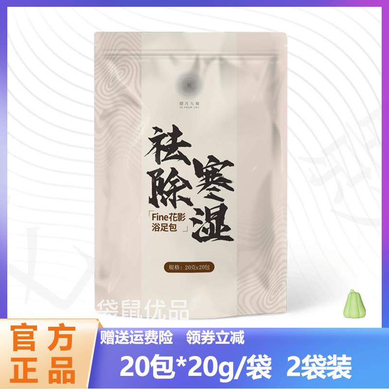 【2袋装】隐月九条Fing