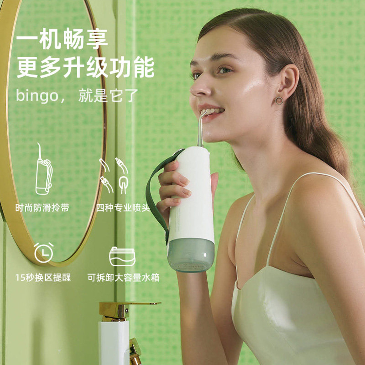 Oclean/欧可林专业护龈冲牙器超高颜值净爽便携式家用洗牙器W10