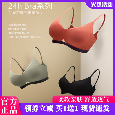24h无感”Bra一片式无痕闺蜜内衣无钢圈不压胸自然不空杯买一送一
