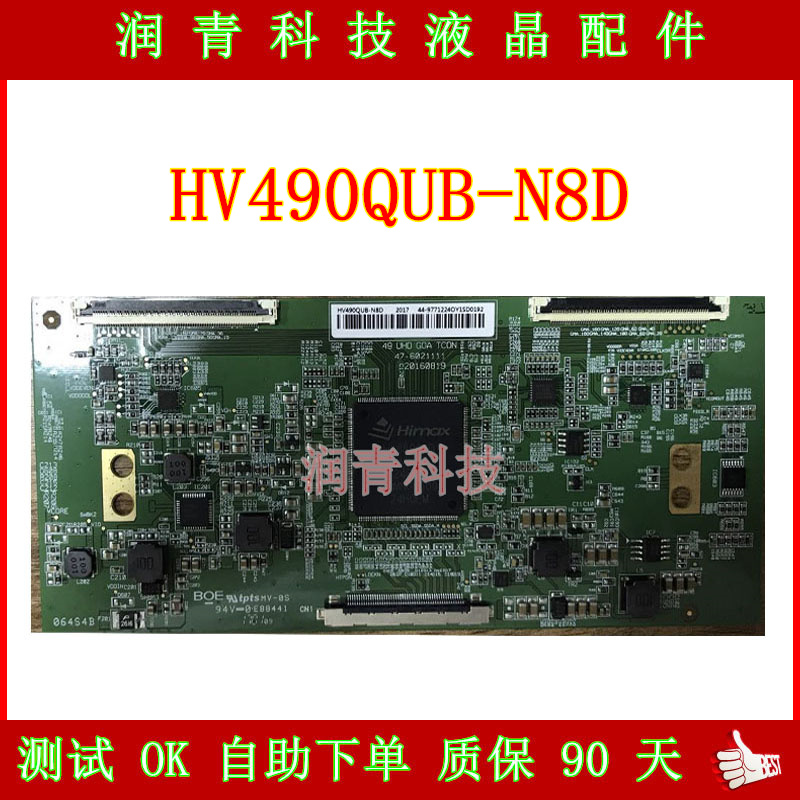 HV490QUB-N8D 47-6021111逻辑板