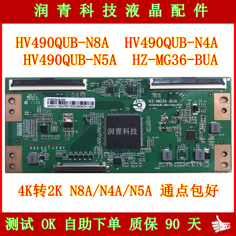 全新京东方4K转2K HV550QUB-N5A/4A/8A逻辑板HZ-MG36-BUA通点小板