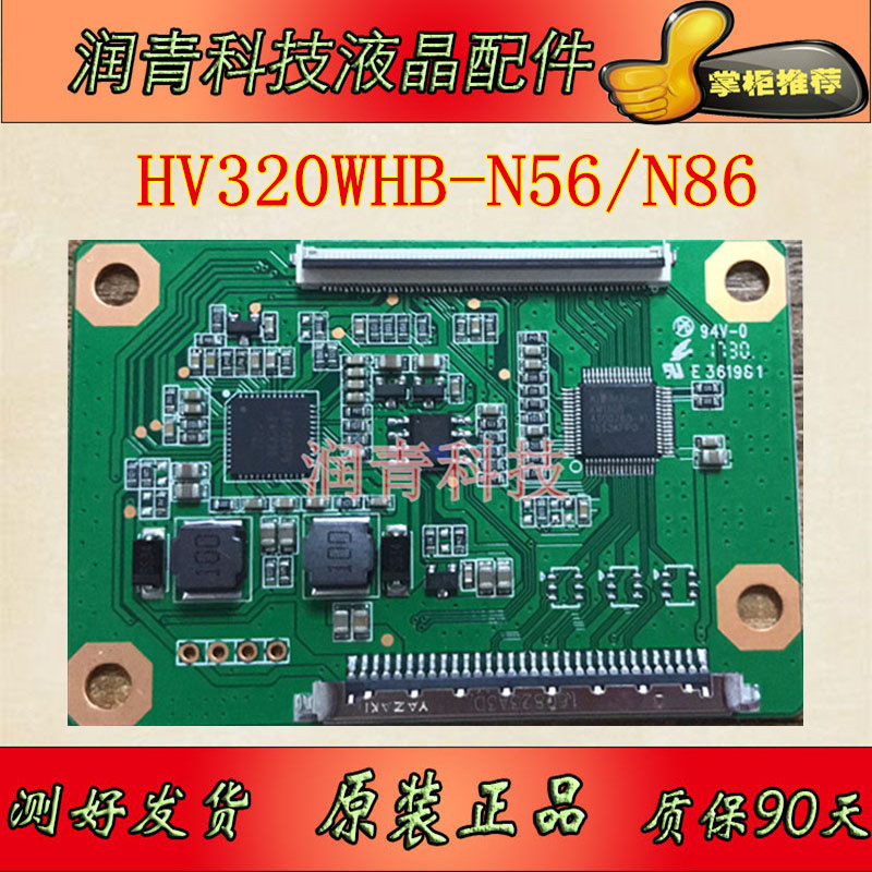 全新京东方HV320WHB-N56逻辑板HV320WHB-N86 32寸原装液晶电视板