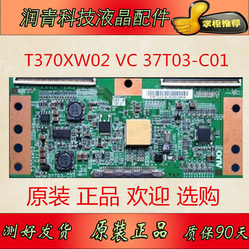 Original T370XW02 VC 37T03-C01 Logic board Samsung LA37A350C1 goods in stockin the 3C Digital Accessories, Electronic components market , Electronic component ,  PCB Circuit board/PCBs  category - from Buy2taobao.com to provide professional Taobao agent buy service