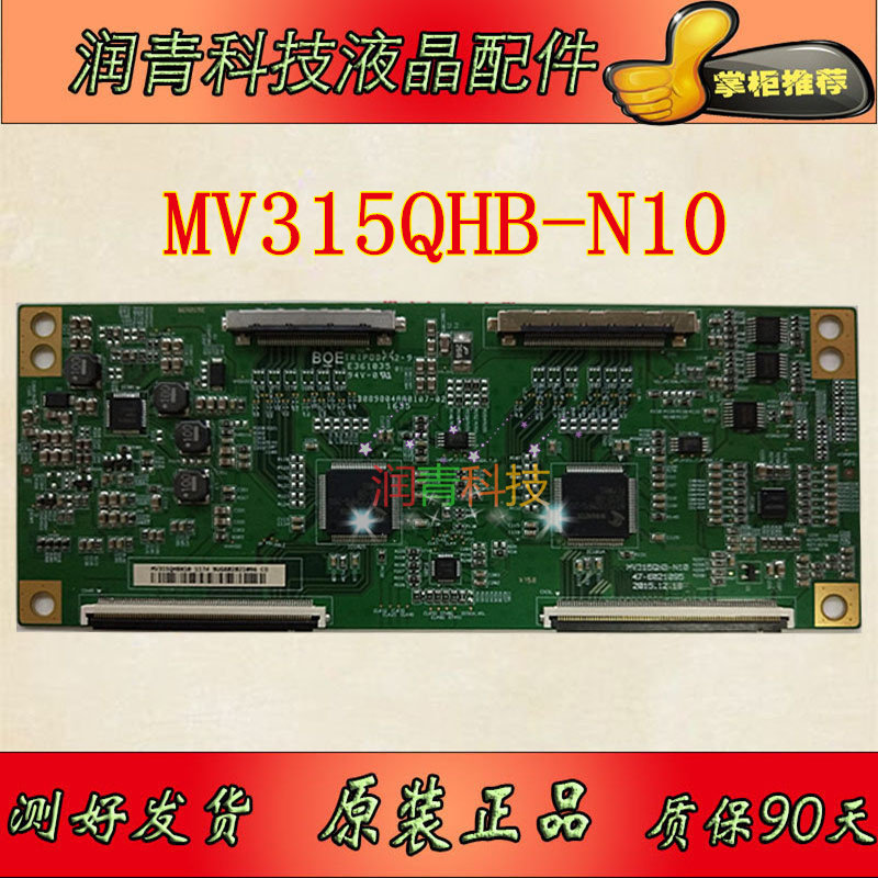boe原装mv315qhb-n10逻辑板47-6021095飞利浦323e7qj电视小板