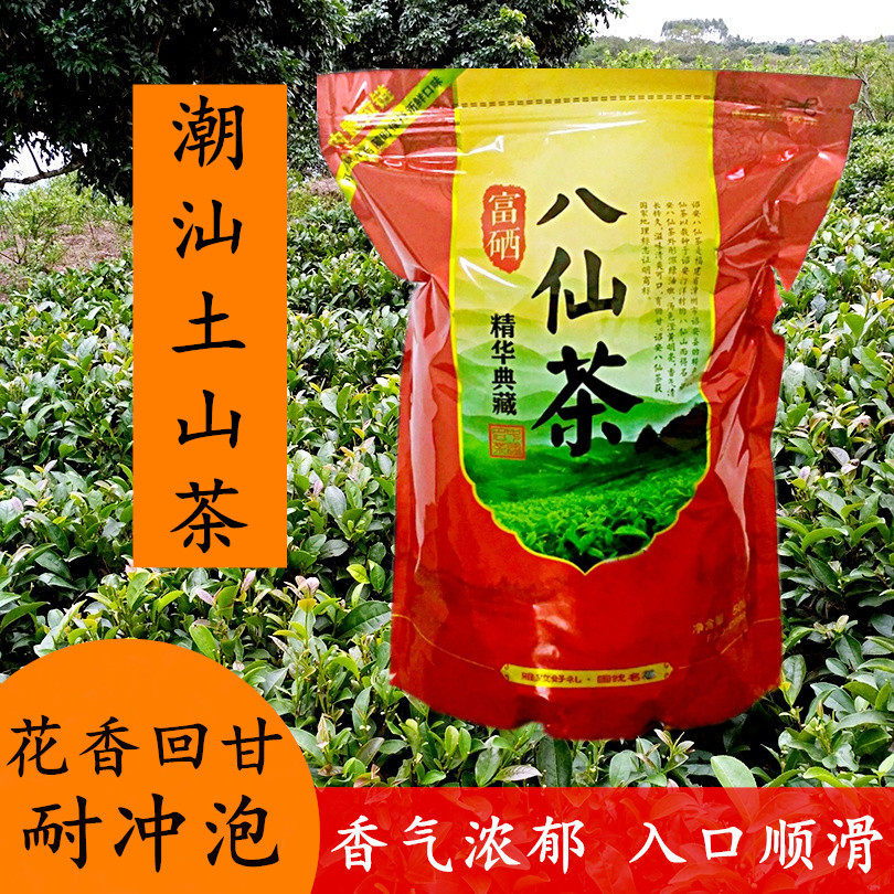 2025年新茶福建诏安八仙茶潮汕高山茶乌龙茶惠来大坪土山茶500g,茶,特色产区乌龙茶,淘宝优惠券,粉丝福利购,淘宝优惠卷