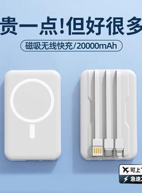 3C认证可上飞机飞毛腿充电宝20000毫安快充磁吸无线充自带线小巧