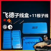 飞德子线盒Feeder子线盒子线盒飞德钓远投钓飞德中国 新款 包邮 套装
