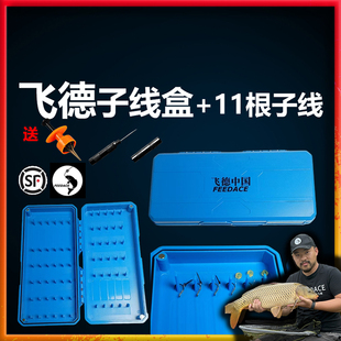 飞德子线盒Feeder子线盒子线盒飞德钓远投钓飞德中国包邮套装新款