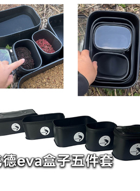 飞德EVA盒子五件套黑色收纳盒拉链式透明窗旅行整理套装