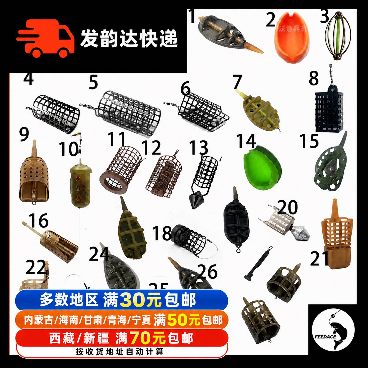 【feeder饵托饵笼合集】托饵器打窝器铅坠饵板欧式抛竿岸筏小爆炸