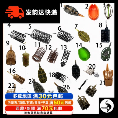 feeder饵托饵笼合集溪流打窝铅坠