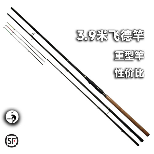 飞德竿3.9米欧式插接竿