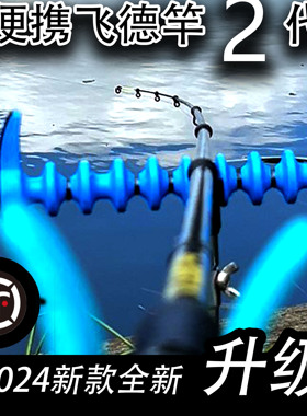 【2.1米口袋飞德】飞德竿便携伸缩路亚feeder竿2.1米口袋飞德竿