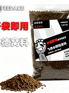 即开即用飞德颗粒窝料鲤鱼鳊鱼打开就用英国同款窝子方便