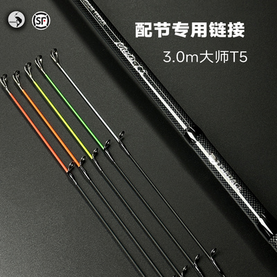 FEEDACE大师T5中型飞德竿3.0m